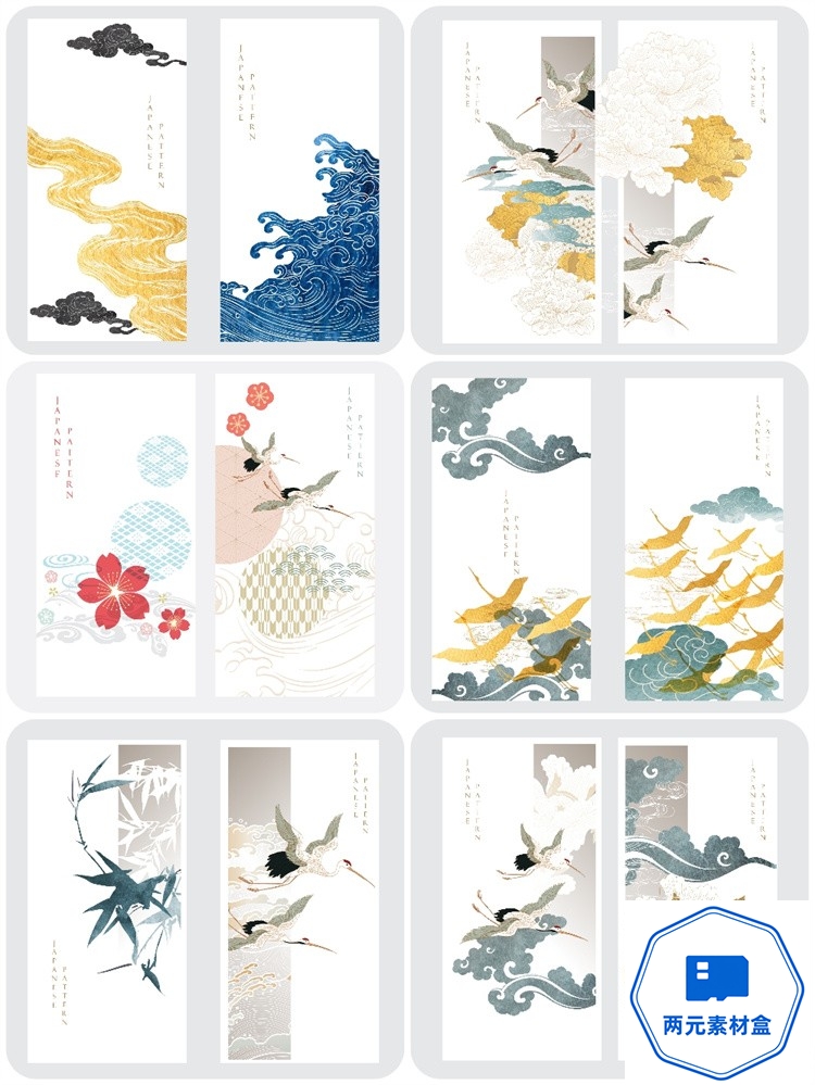 图片[1]-y107.国潮中国风抽象线条云纹古风仙鹤山水传统图案插画AI矢量海报素材-两元素材盒