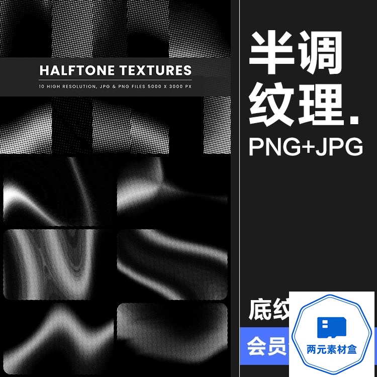y116.复古优雅抽象凌乱圆点半色调点阵纹理背景叠加覆盖PNG免抠素材图-两元素材盒