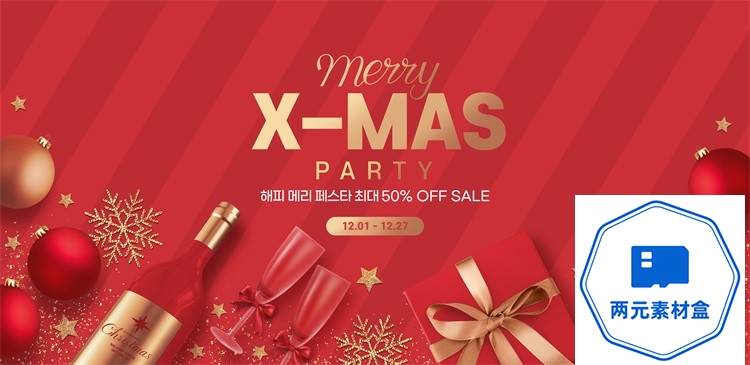图片[13]-y120.圣诞节新年电商大促主视觉KV海报banner分层源文件PSD模板ps素材-两元素材盒