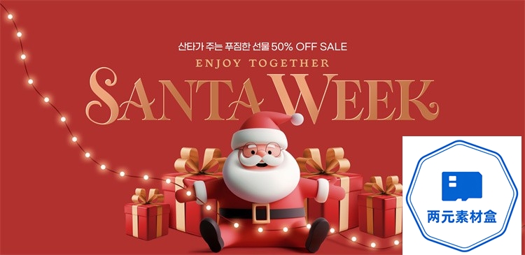 图片[16]-y120.圣诞节新年电商大促主视觉KV海报banner分层源文件PSD模板ps素材-两元素材盒